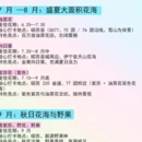 伊犁旅游 缩略图 4
