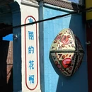伊犁旅游 缩略图 3