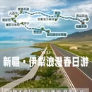 乌鲁木齐旅游 缩略图 1