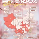 林芝旅游 缩略图 3