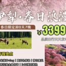 伊犁旅游 缩略图 1