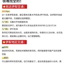 伊犁旅游 缩略图 5