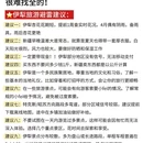 伊犁旅游 缩略图 4