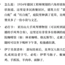伊犁旅游 缩略图 12