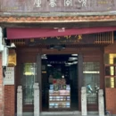 漳州旅游 缩略图 2