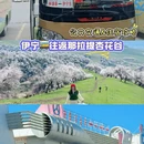 伊犁旅游 缩略图 1
