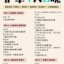 伊犁旅游 缩略图 1