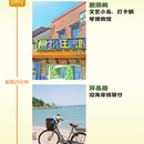 厦门旅游 缩略图 2