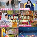 北海旅游 缩略图 1
