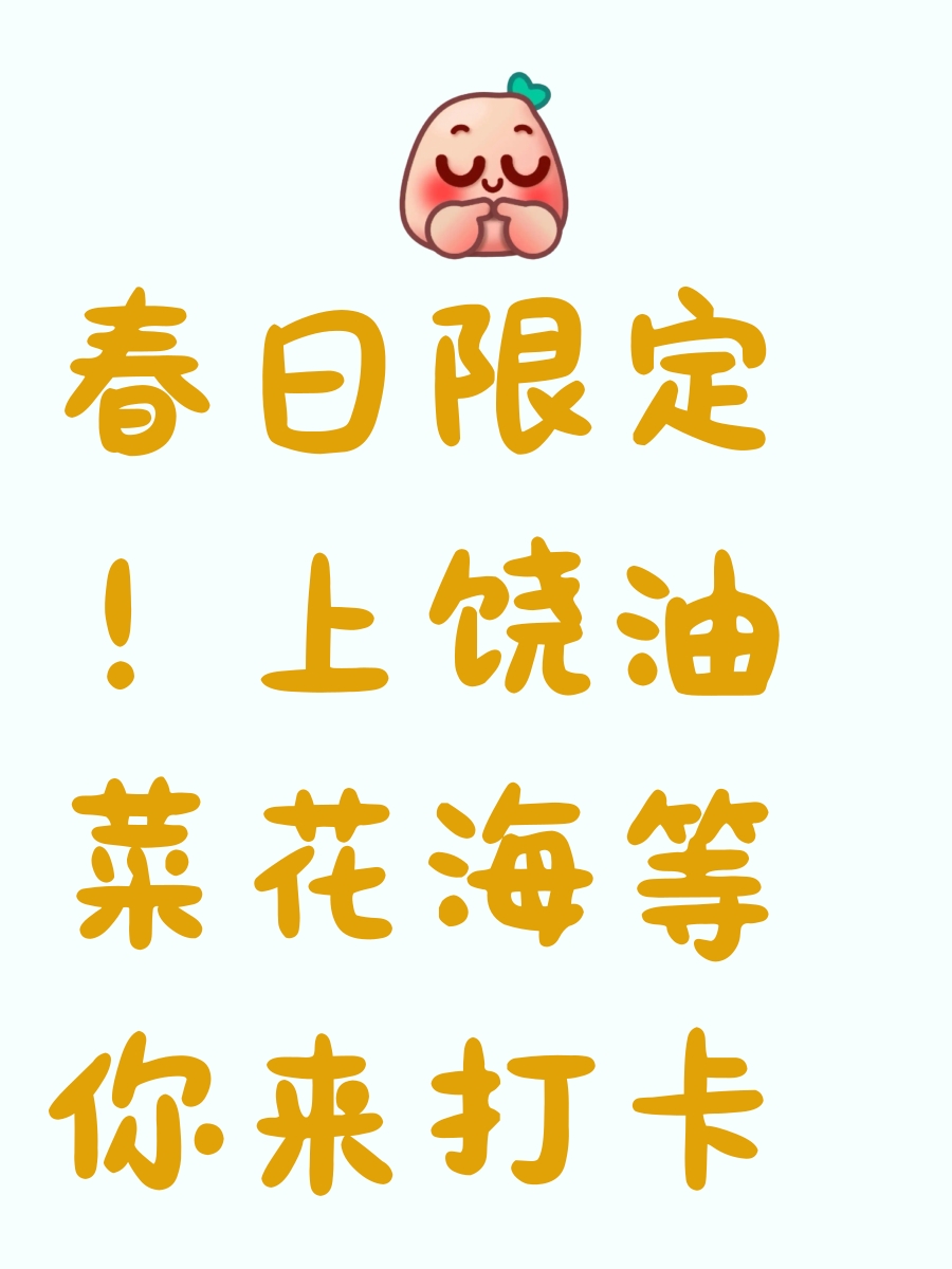 上饶旅游