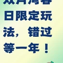 惠州旅游 缩略图 1