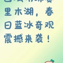博尔塔拉旅游 缩略图 1