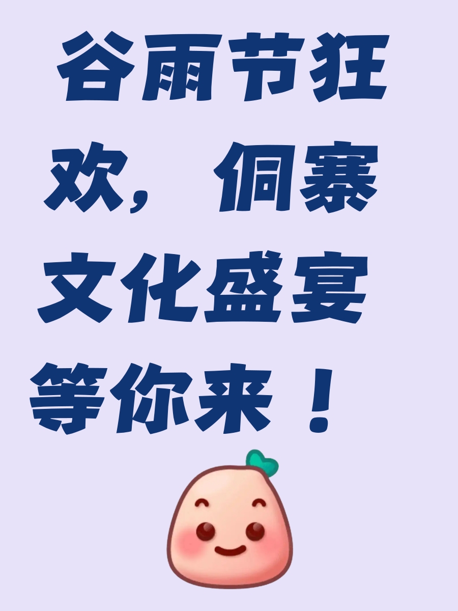 黔东南旅游