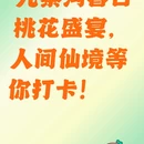 阿坝旅游 缩略图 1