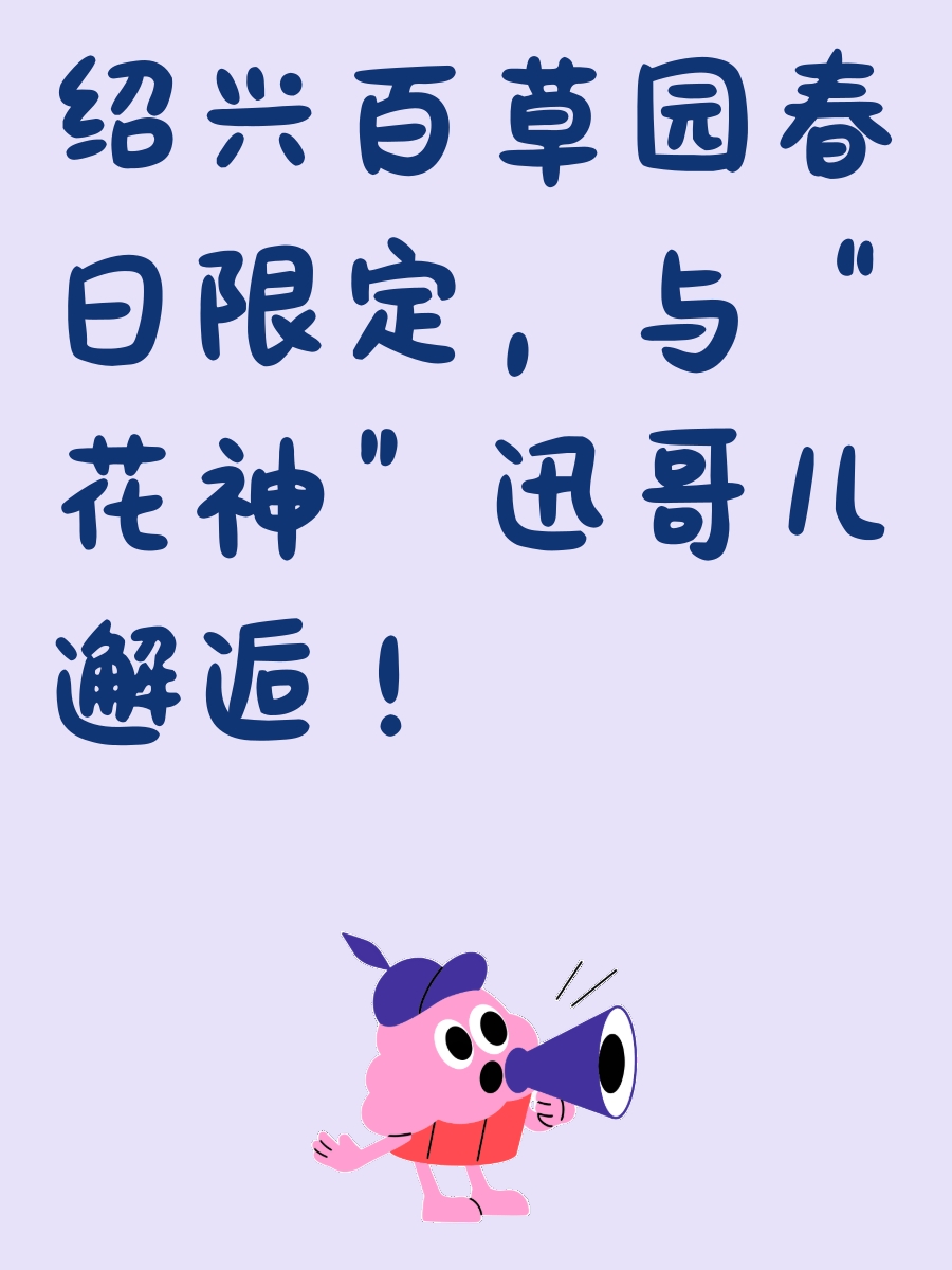 绍兴旅游