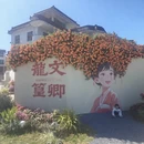 漳州旅游 缩略图 2