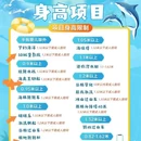珠海旅游 缩略图 3
