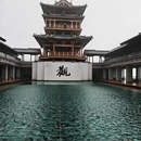 黄冈旅游 缩略图 6