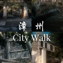 漳州旅游 缩略图 1