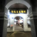 龙岩旅游 缩略图 14