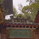 黄冈旅游 缩略图 15