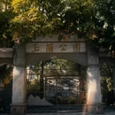 漳州旅游 缩略图 2