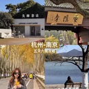 南京旅游 缩略图 1