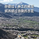 昌都旅游 缩略图 1