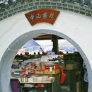 济南旅游 缩略图 3