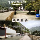 宁波旅游 缩略图 4