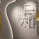 无锡旅游 缩略图 6