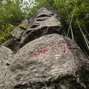 宁波旅游 缩略图 13