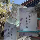 北京旅游 缩略图 4