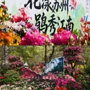苏州旅游 缩略图 2
