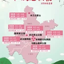 武汉旅游 缩略图 2