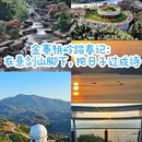 六安旅游 缩略图 1