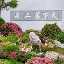 苏州旅游 缩略图 4