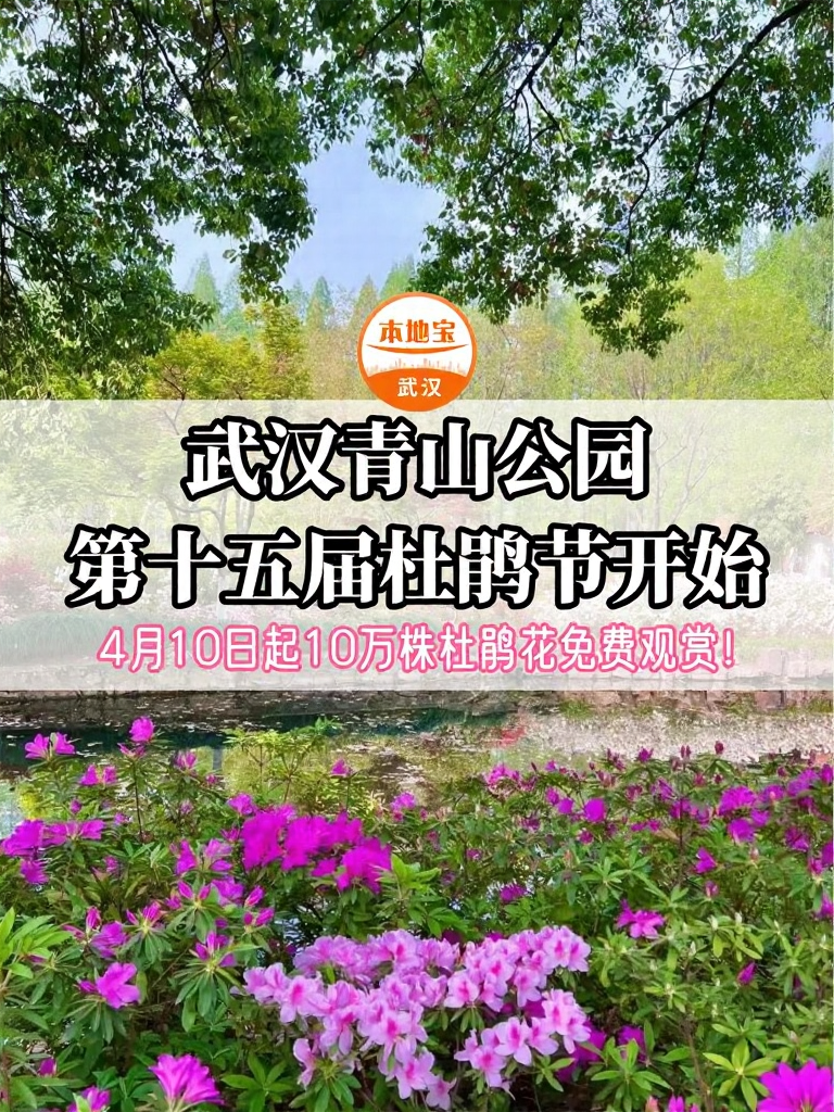 武汉旅游