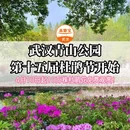 武汉旅游 缩略图 1