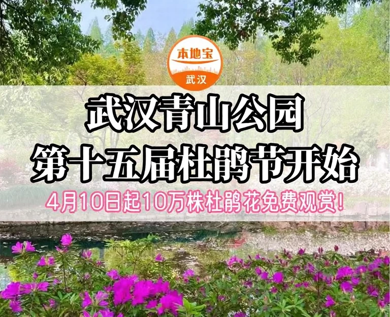 武汉旅游 1