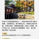 武汉旅游 缩略图 6