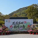 苏州旅游 缩略图 18