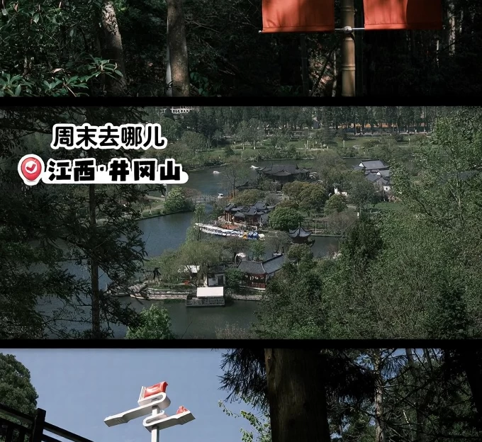 吉安旅游 1