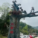 吉安旅游 缩略图 1