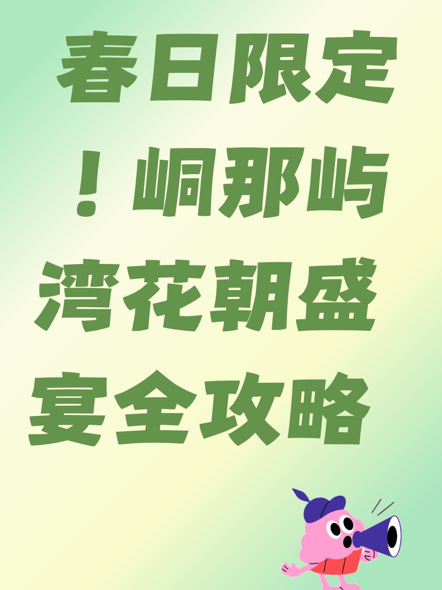 崇左旅游
