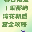 崇左旅游 缩略图 1
