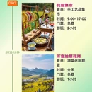 上饶旅游 缩略图 2
