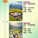 上饶旅游 缩略图 3