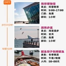 日照旅游 缩略图 3
