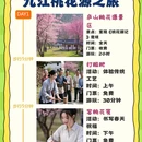九江旅游 缩略图 1